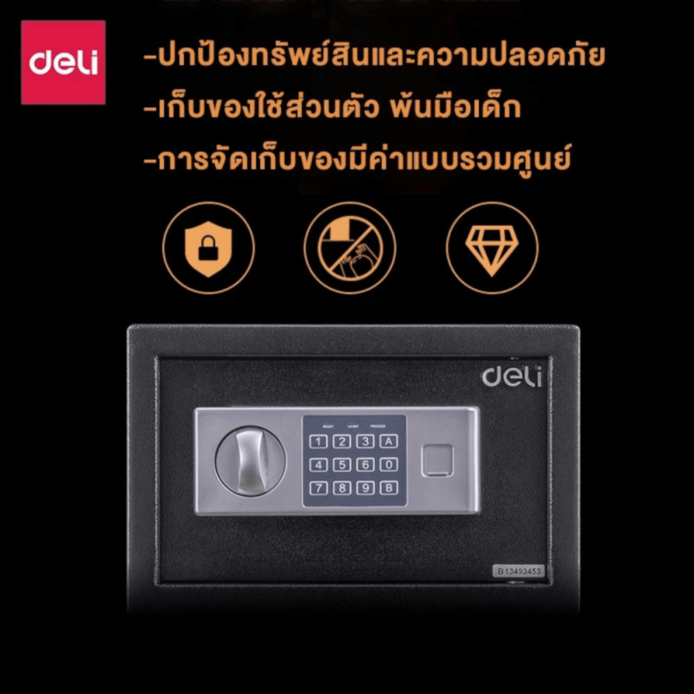 ตู้เซฟนิรภัย DELI 16654-BK-01 สีดำ